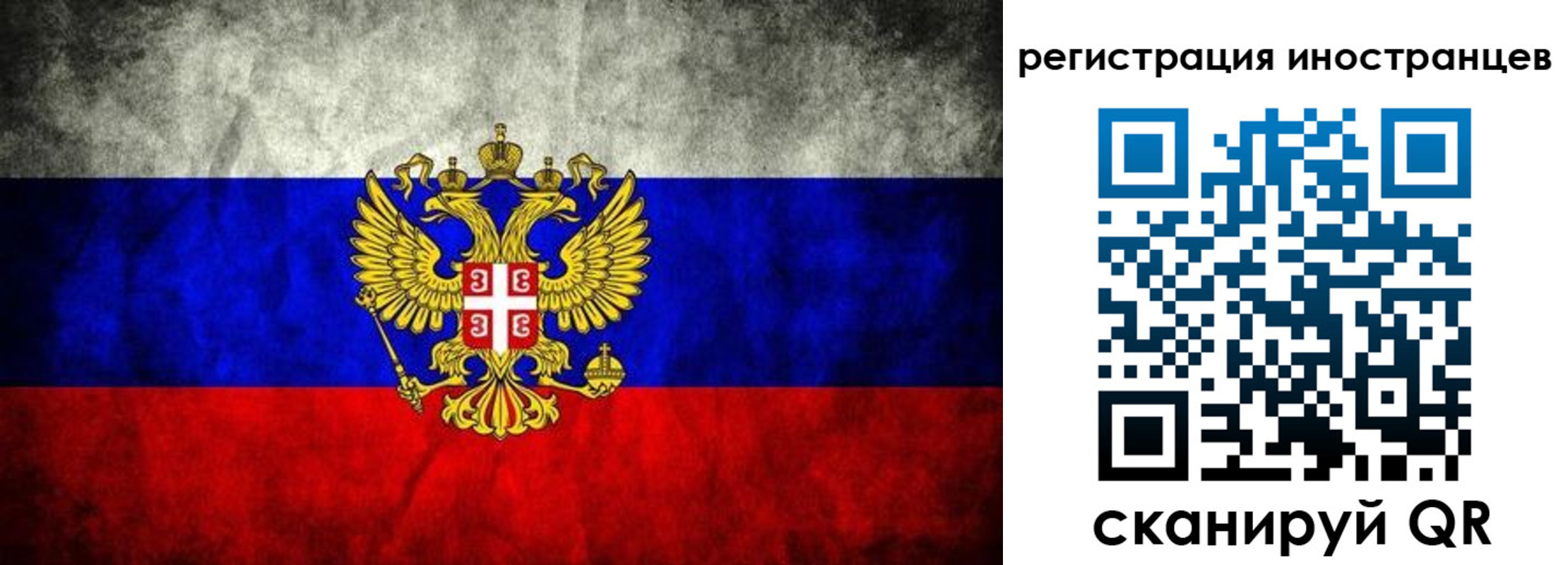 временная регистрация в Пушкино
